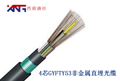 4芯GYFTY53室外直埋光纜